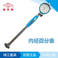 棱環牌內徑百分表，PR100系列